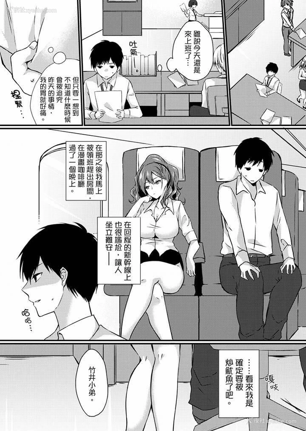 7P - 在出差地的商务旅馆住同间!～与女上司在双人床上烂醉SEX