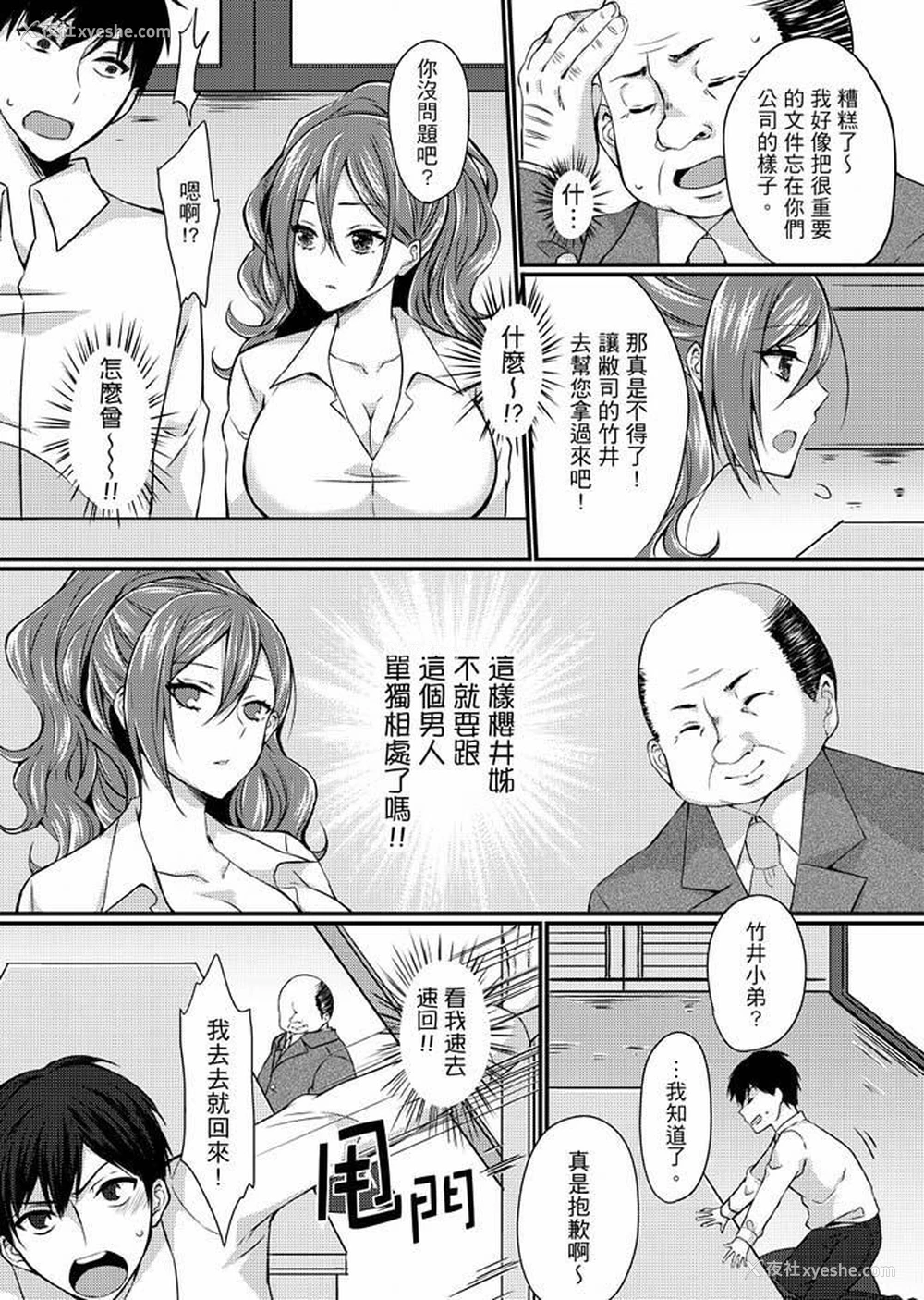 10P - 在出差地的商务旅馆住同间!～与女上司在双人床上烂醉SEX