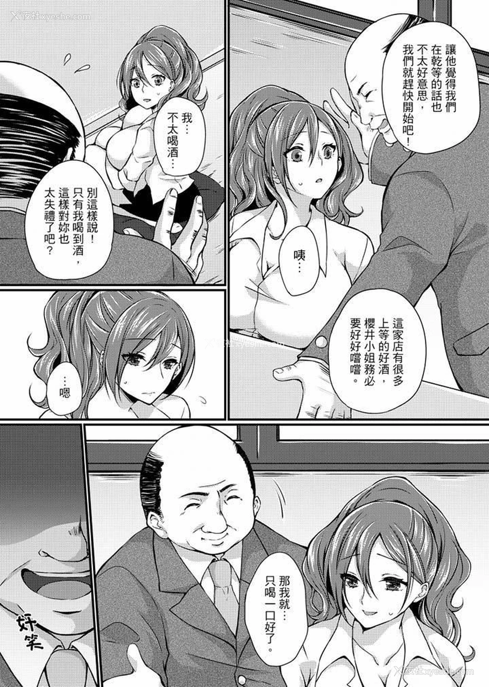 11P - 在出差地的商务旅馆住同间!～与女上司在双人床上烂醉SEX
