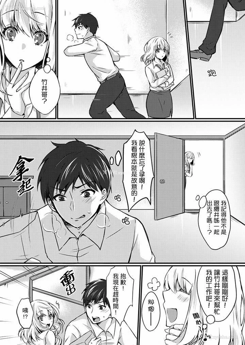 14P - 在出差地的商务旅馆住同间!～与女上司在双人床上烂醉SEX