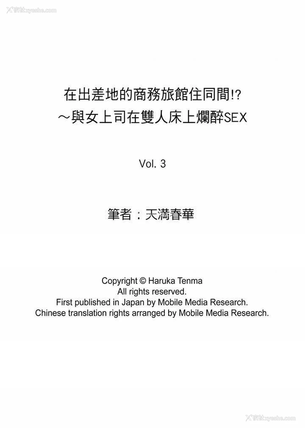 17P - 在出差地的商务旅馆住同间!～与女上司在双人床上烂醉SEX