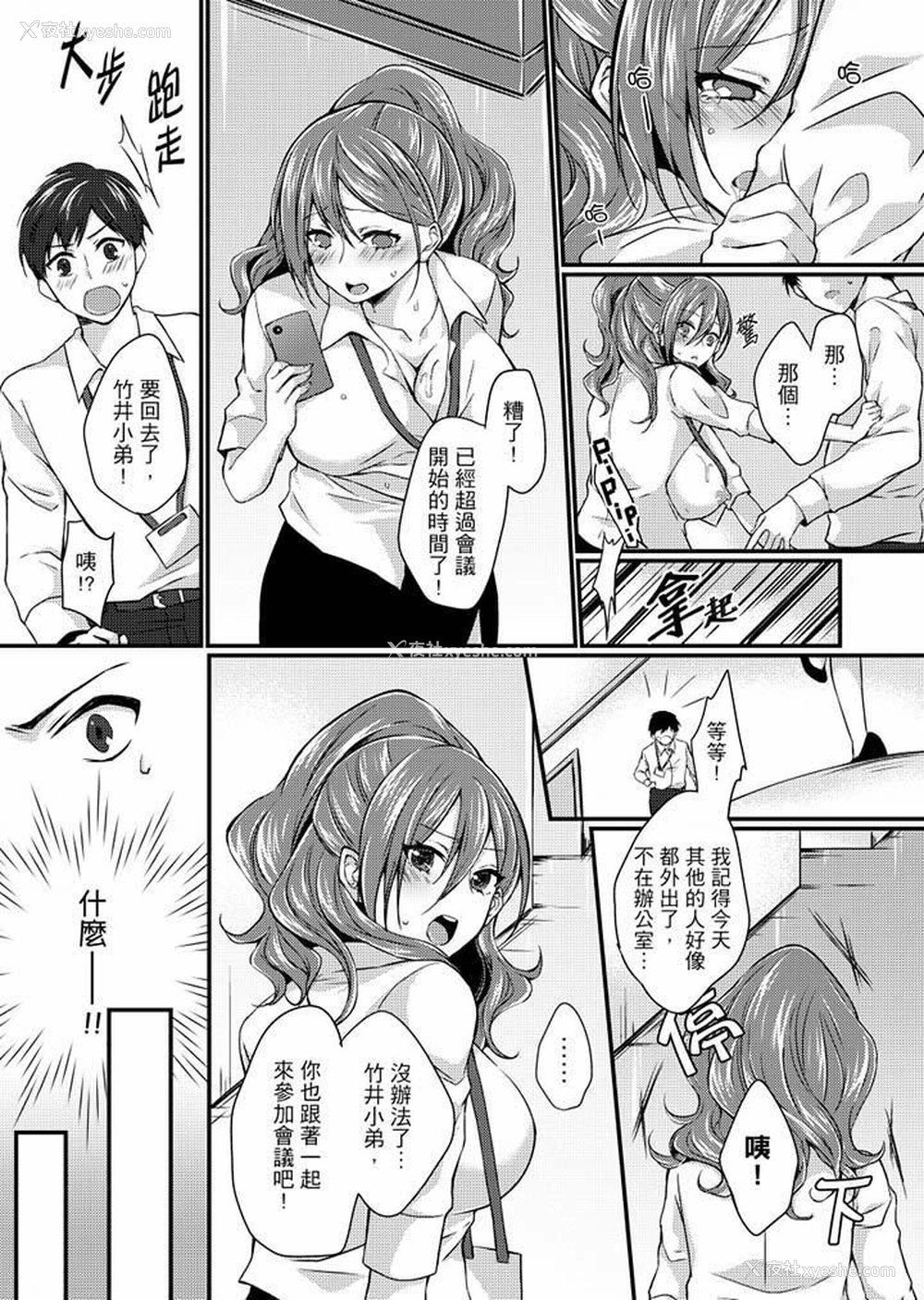 8P - 在出差地的商务旅馆住同间!～与女上司在双人床上烂醉SEX