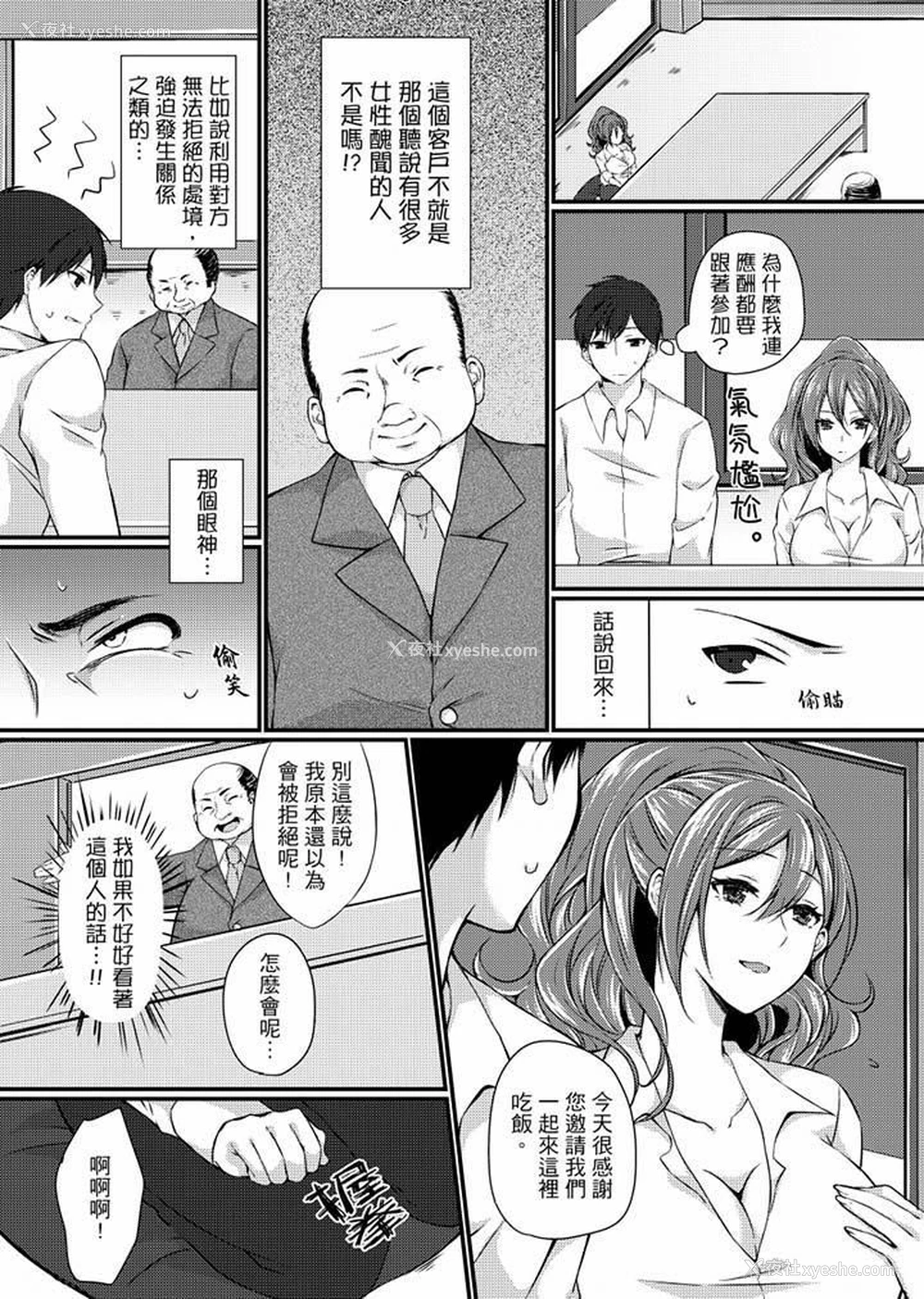 9P - 在出差地的商务旅馆住同间!～与女上司在双人床上烂醉SEX