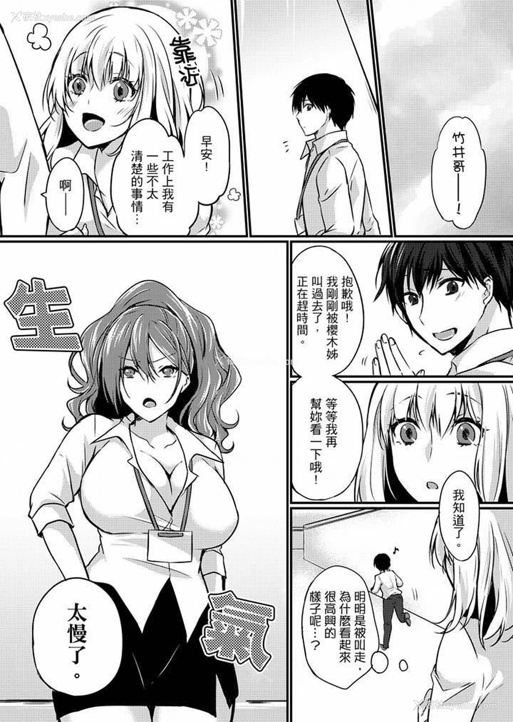 10P - 在出差地的商务旅馆住同间!～与女上司在双人床上烂醉SEX