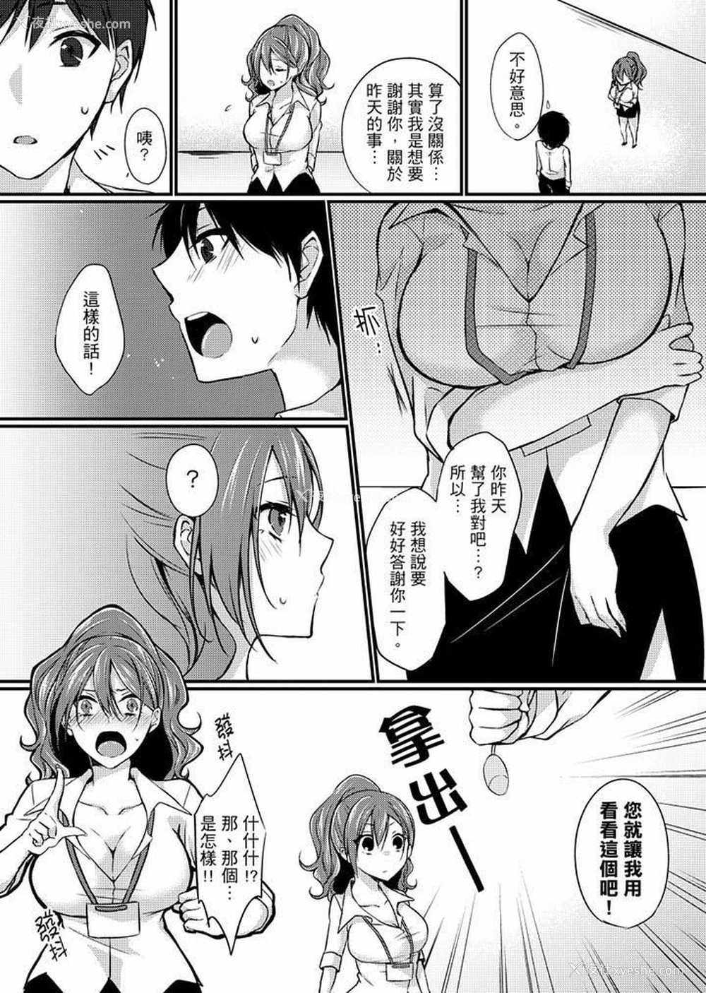 11P - 在出差地的商务旅馆住同间!～与女上司在双人床上烂醉SEX