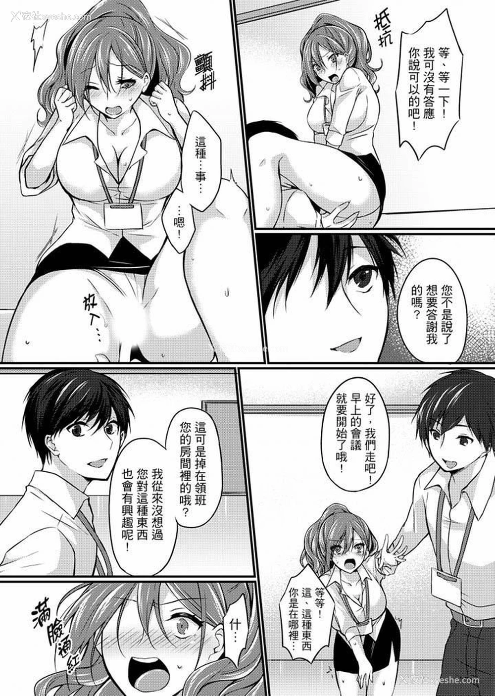12P - 在出差地的商务旅馆住同间!～与女上司在双人床上烂醉SEX