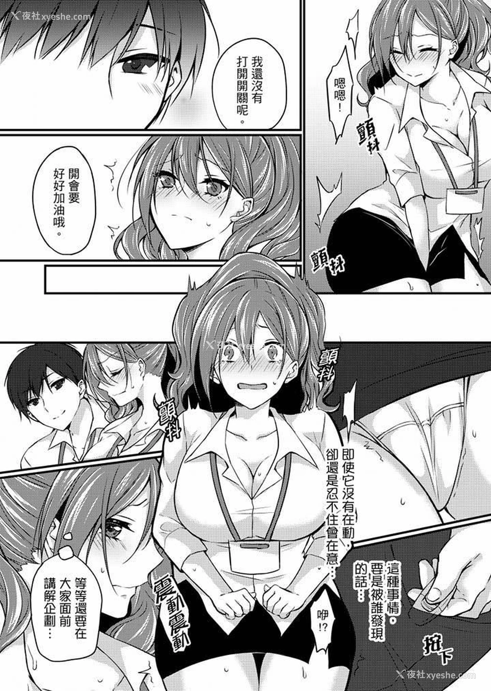 13P - 在出差地的商务旅馆住同间!～与女上司在双人床上烂醉SEX