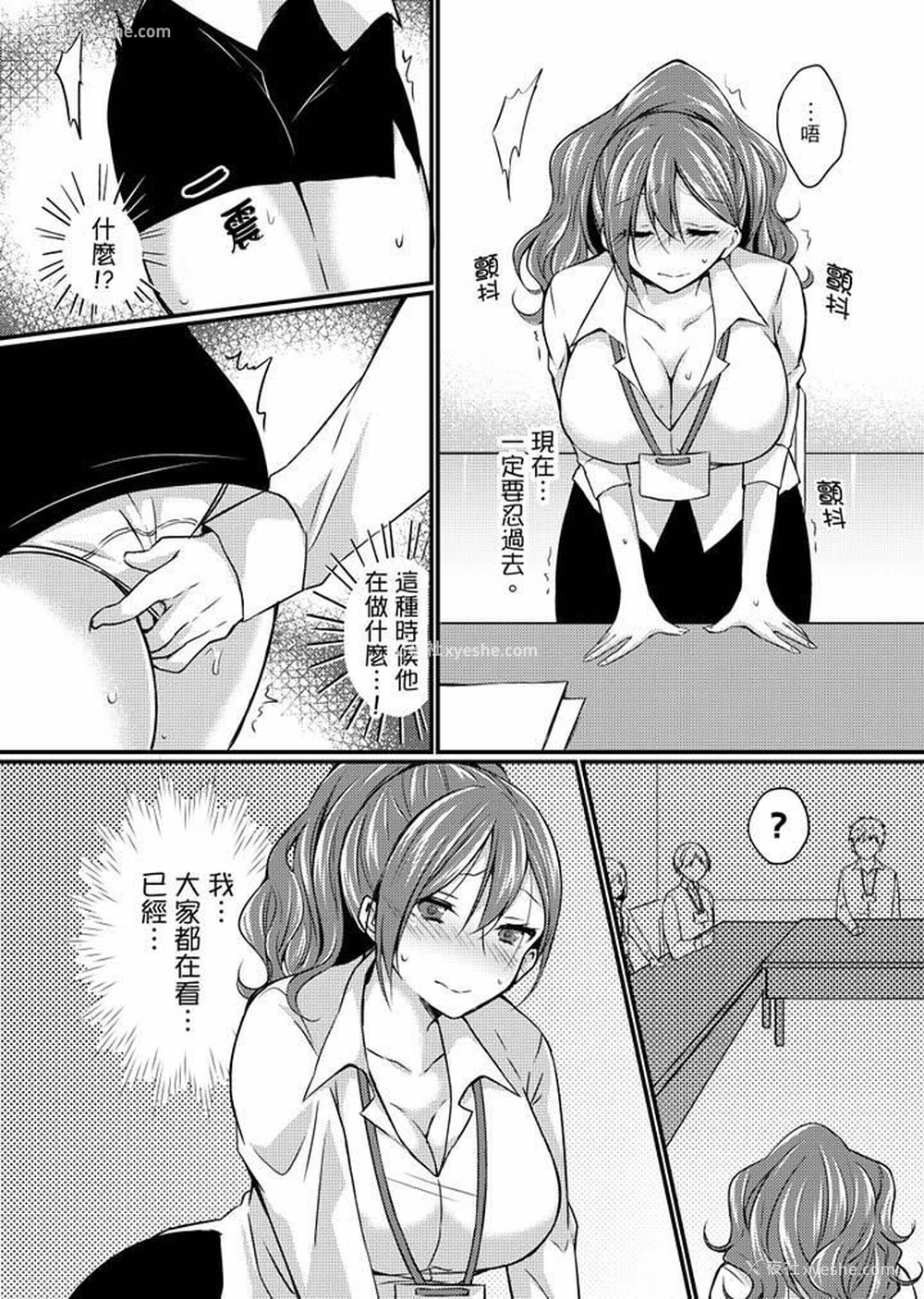 16P - 在出差地的商务旅馆住同间!～与女上司在双人床上烂醉SEX