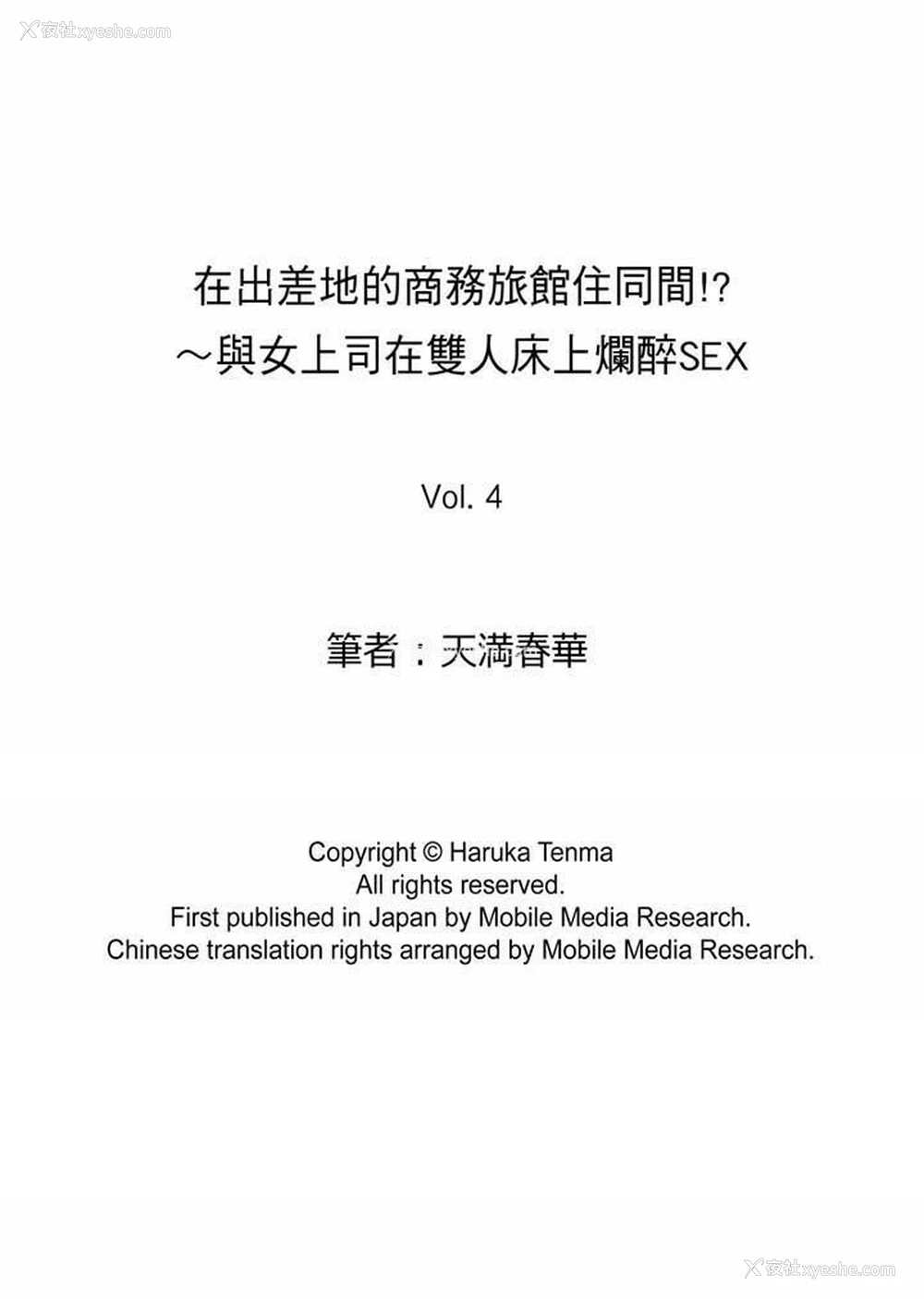 17P - 在出差地的商务旅馆住同间!～与女上司在双人床上烂醉SEX