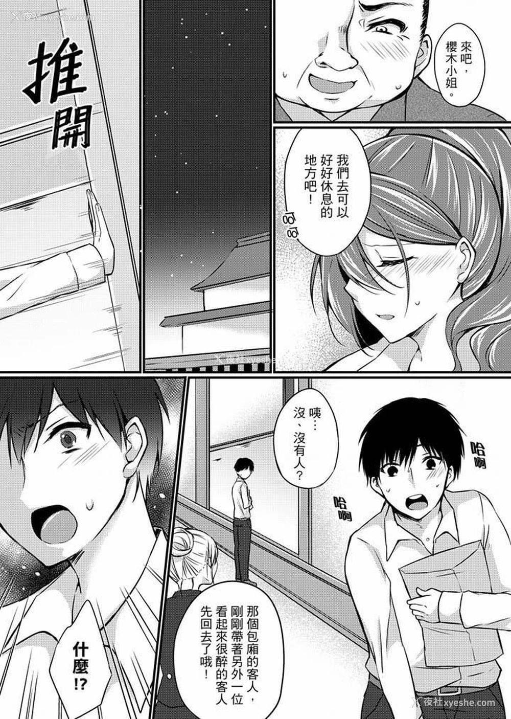 6P - 在出差地的商务旅馆住同间!～与女上司在双人床上烂醉SEX