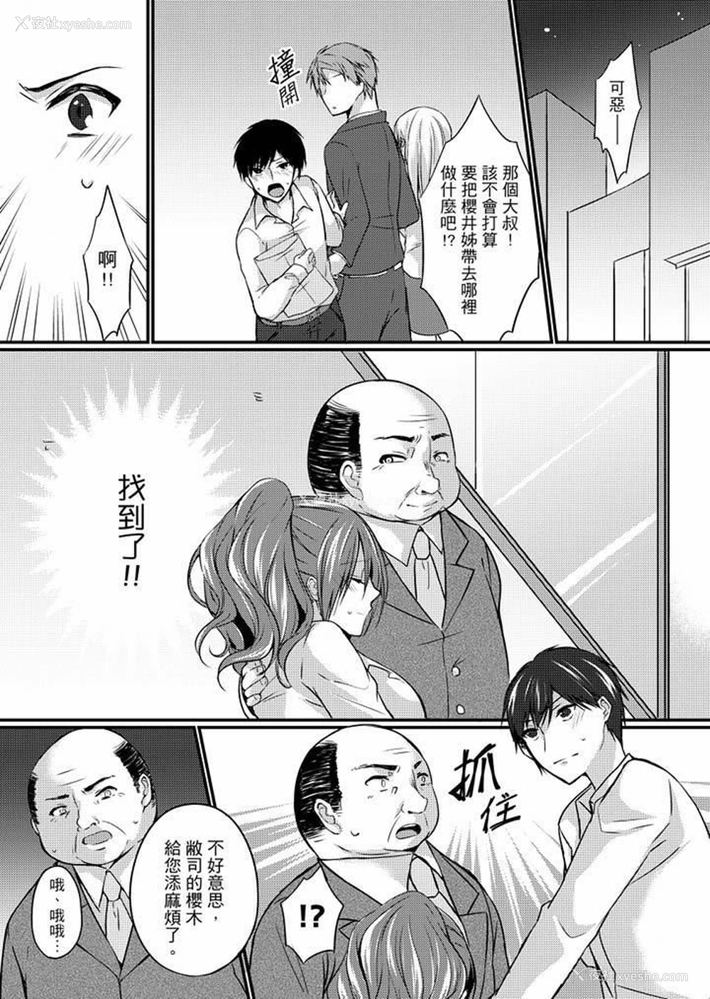 7P - 在出差地的商务旅馆住同间!～与女上司在双人床上烂醉SEX