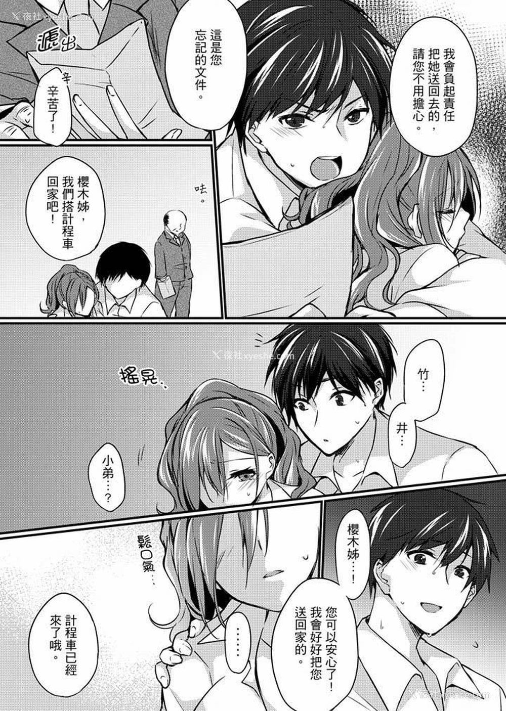 8P - 在出差地的商务旅馆住同间!～与女上司在双人床上烂醉SEX
