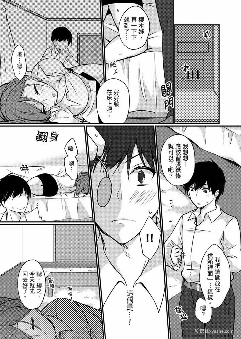 9P - 在出差地的商务旅馆住同间!～与女上司在双人床上烂醉SEX