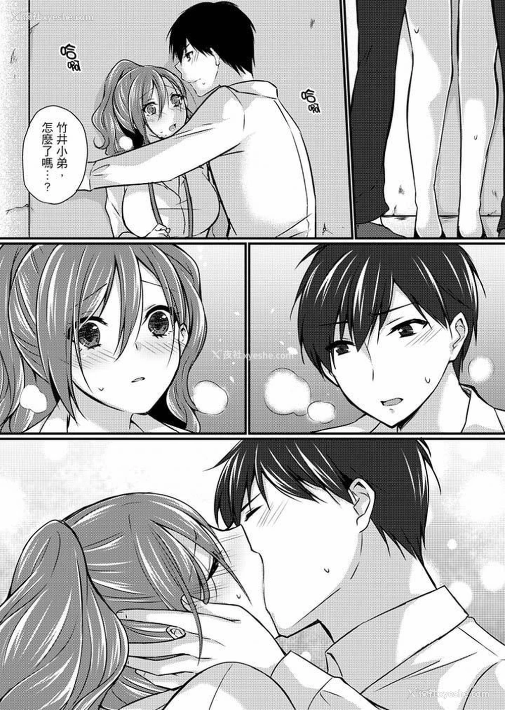 11P - 在出差地的商务旅馆住同间!～与女上司在双人床上烂醉SEX