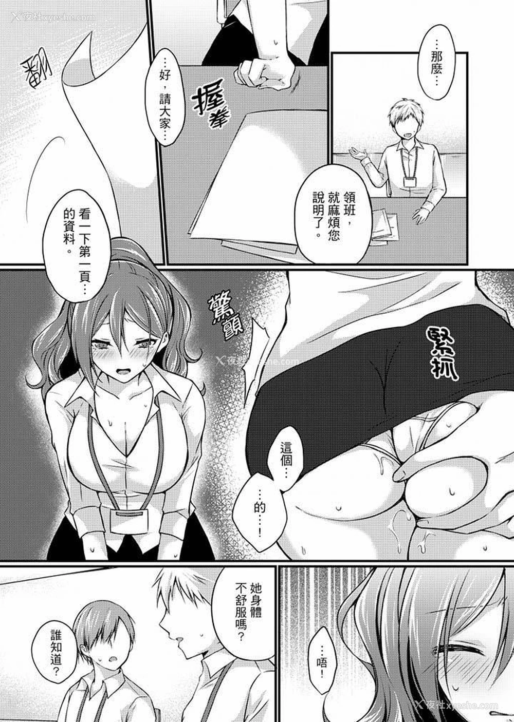 2P - 在出差地的商务旅馆住同间!～与女上司在双人床上烂醉SEX