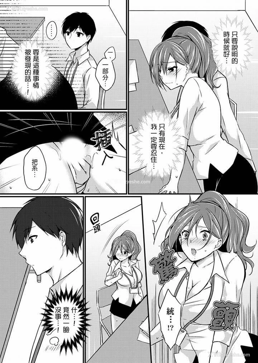 3P - 在出差地的商务旅馆住同间!～与女上司在双人床上烂醉SEX