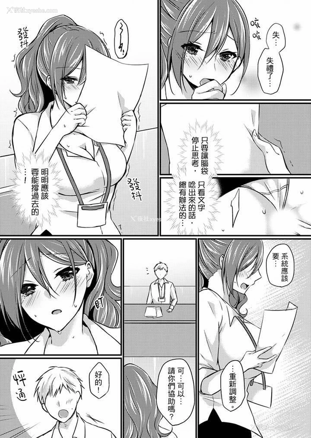 4P - 在出差地的商务旅馆住同间!～与女上司在双人床上烂醉SEX