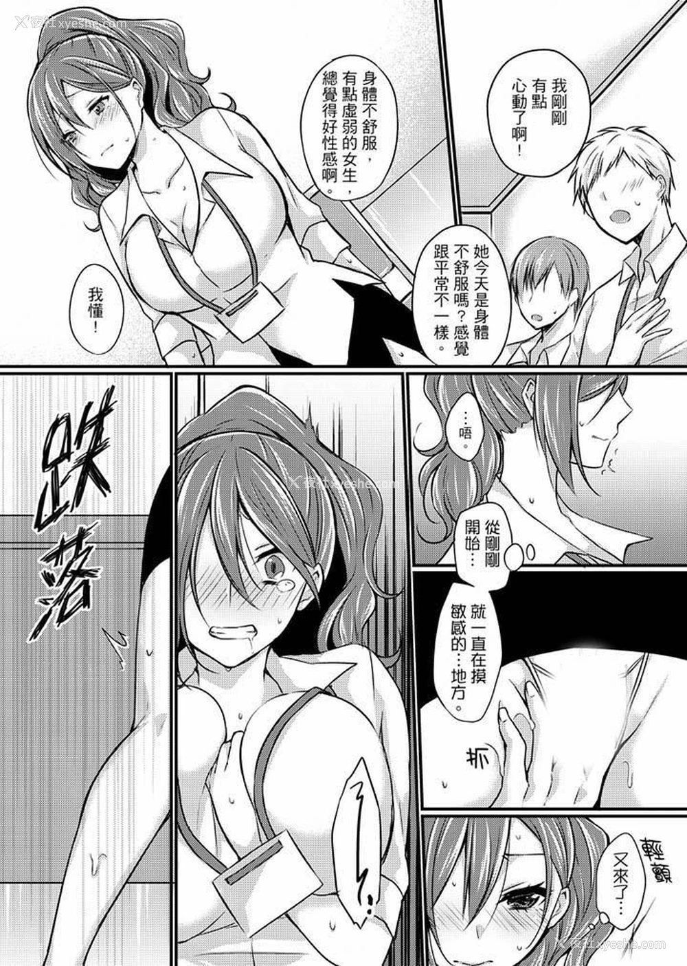 5P - 在出差地的商务旅馆住同间!～与女上司在双人床上烂醉SEX