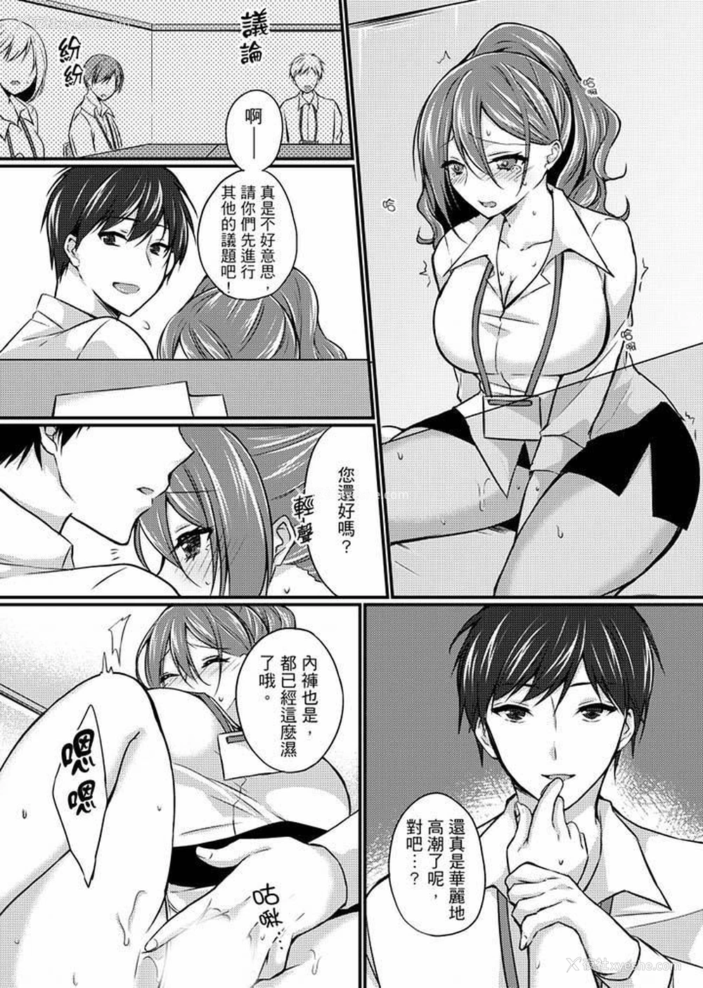6P - 在出差地的商务旅馆住同间!～与女上司在双人床上烂醉SEX