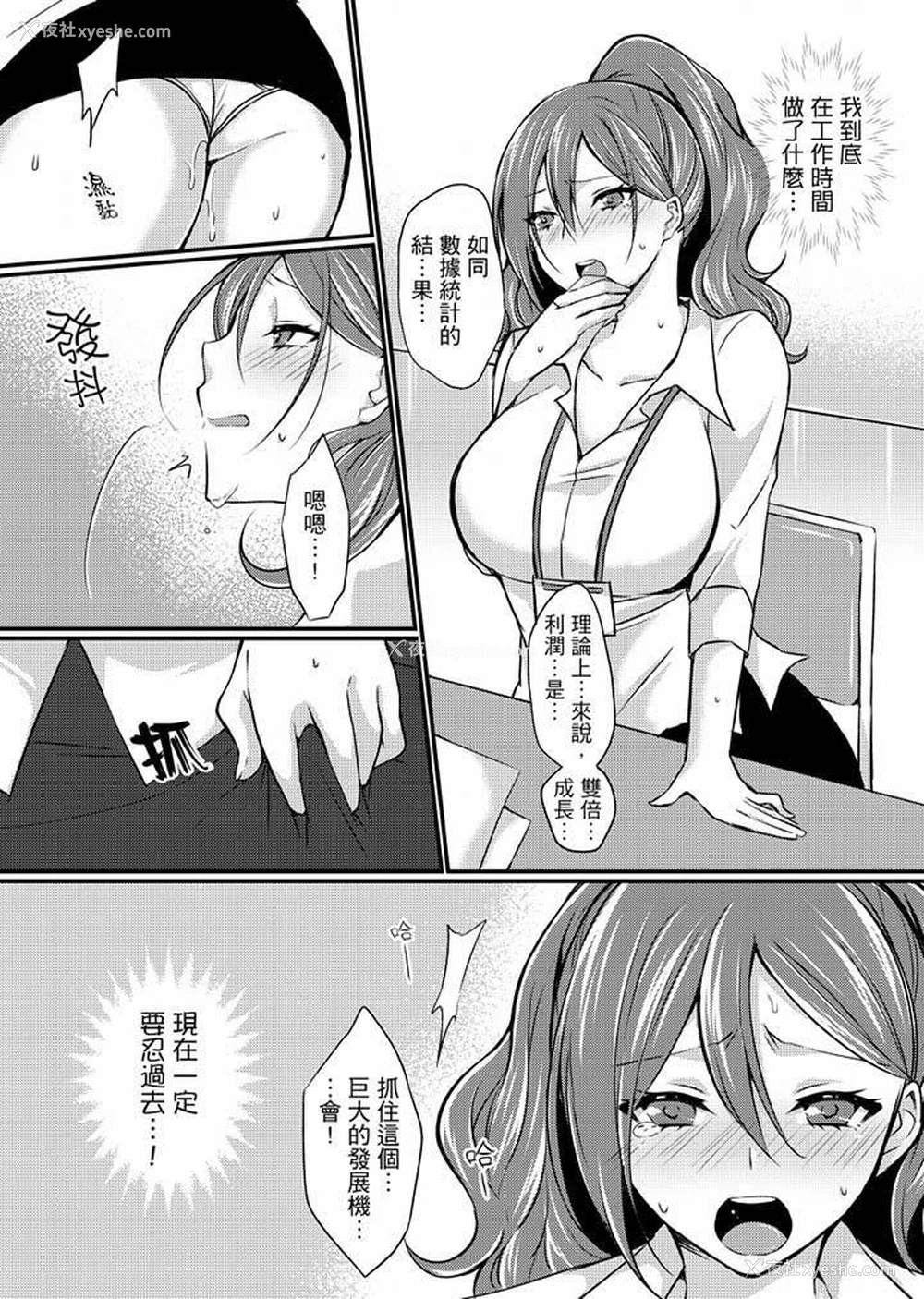 8P - 在出差地的商务旅馆住同间!～与女上司在双人床上烂醉SEX