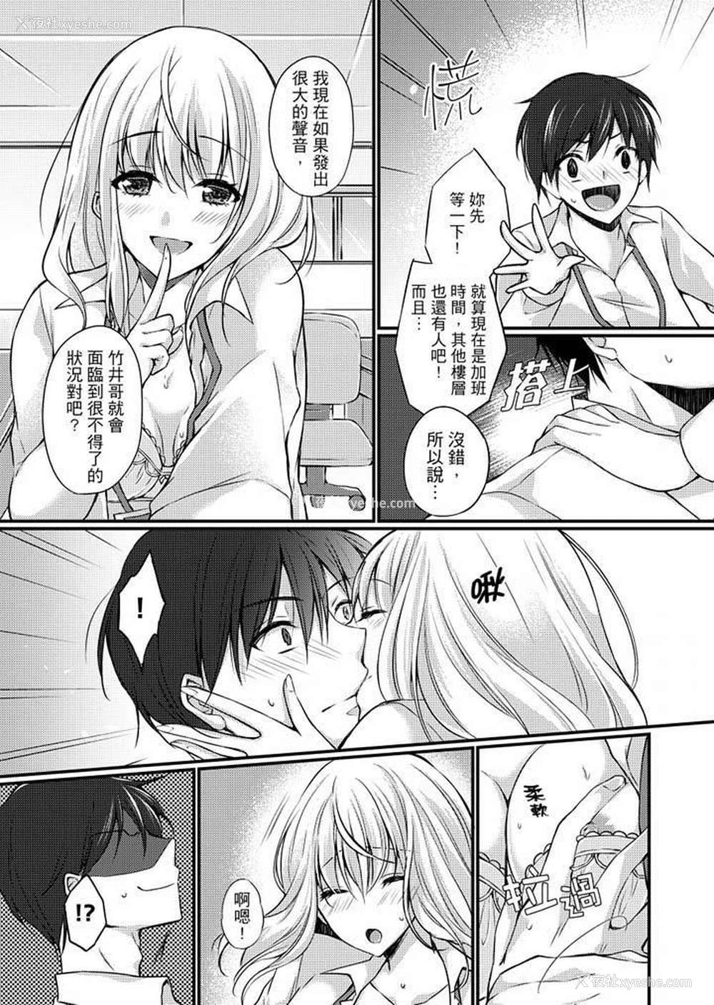 11P - 在出差地的商务旅馆住同间!～与女上司在双人床上烂醉SEX