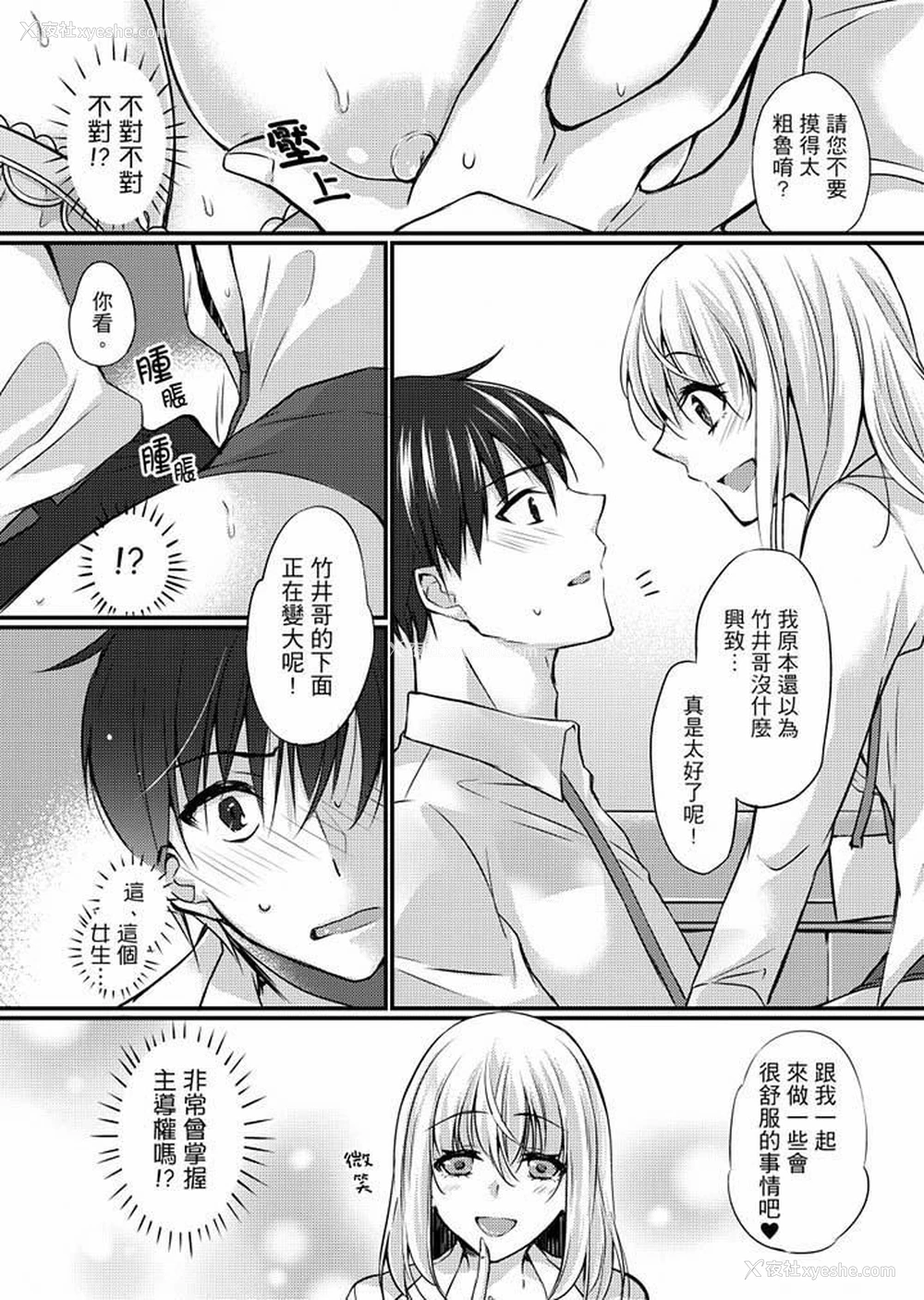 12P - 在出差地的商务旅馆住同间!～与女上司在双人床上烂醉SEX