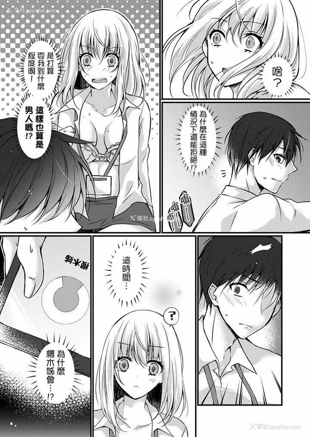 16P - 在出差地的商务旅馆住同间!～与女上司在双人床上烂醉SEX
