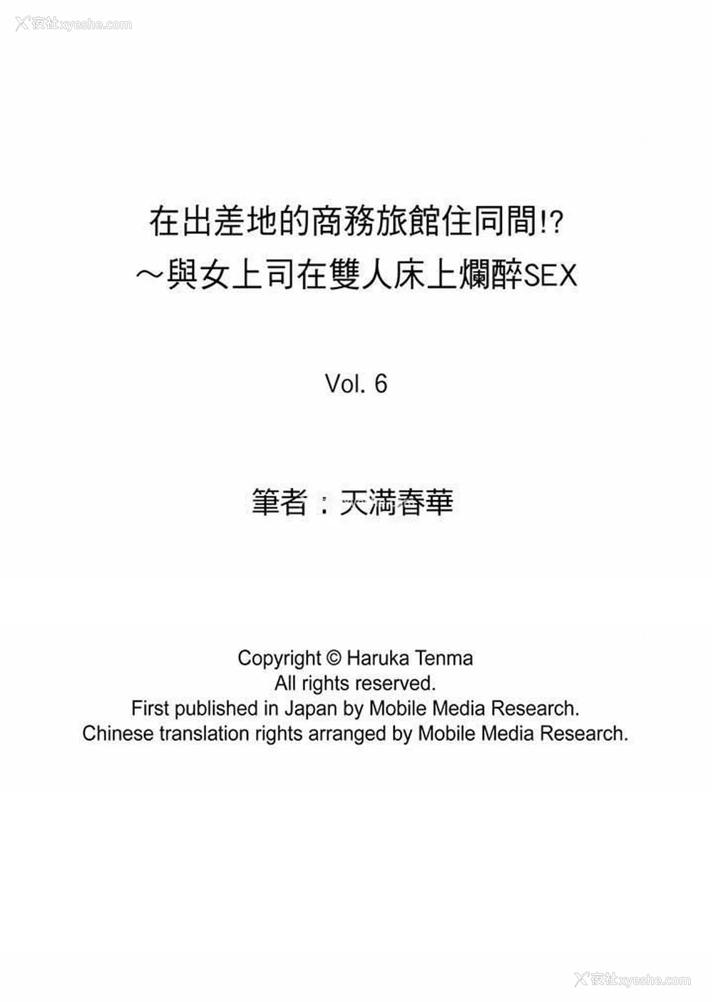 17P - 在出差地的商务旅馆住同间!～与女上司在双人床上烂醉SEX