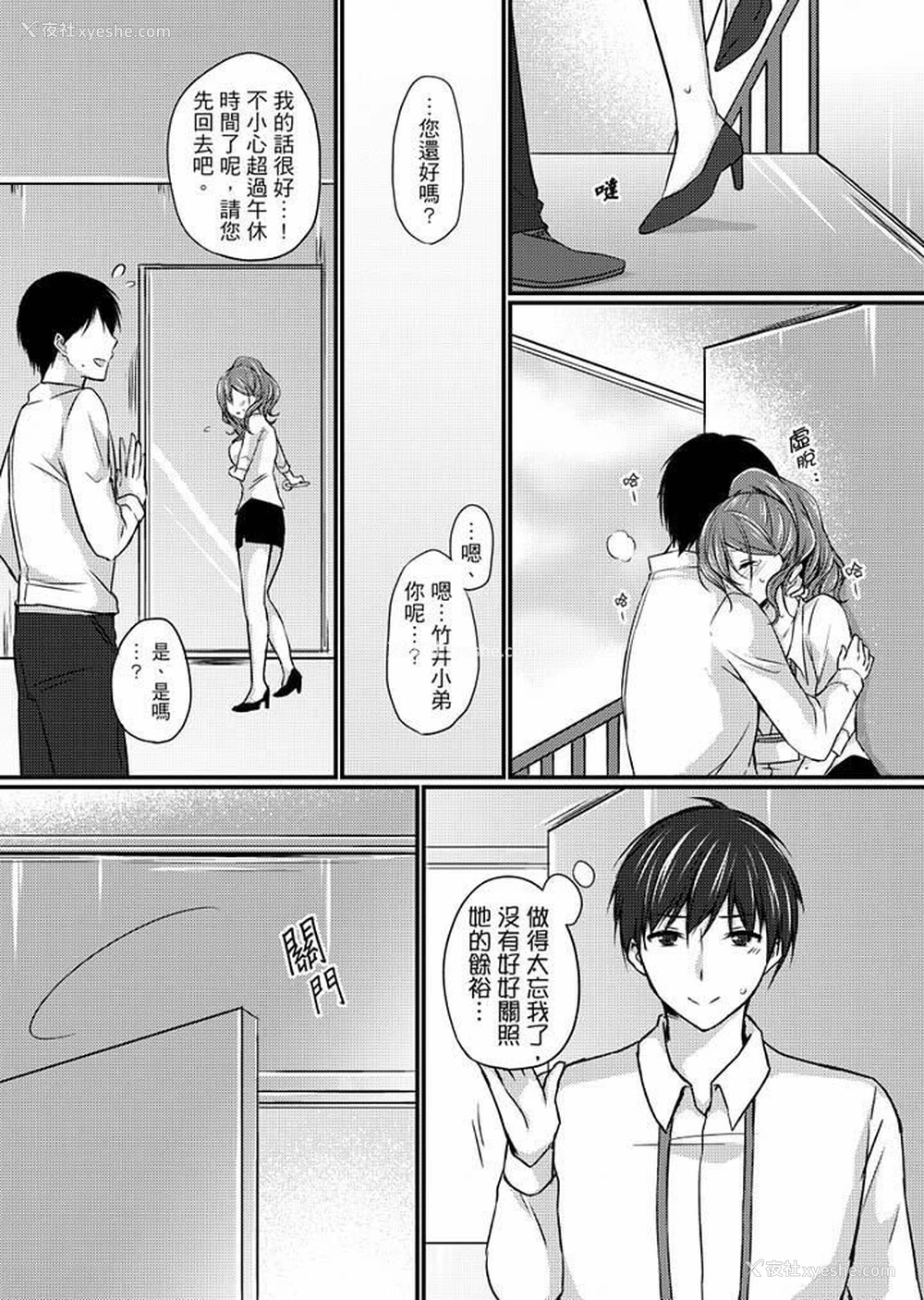 4P - 在出差地的商务旅馆住同间!～与女上司在双人床上烂醉SEX