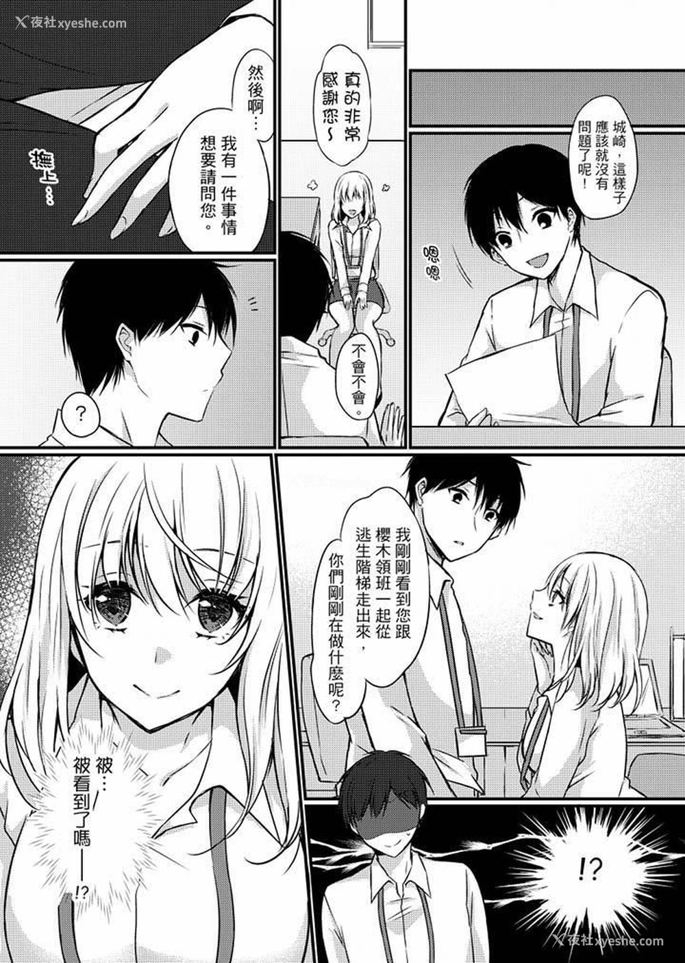 6P - 在出差地的商务旅馆住同间!～与女上司在双人床上烂醉SEX