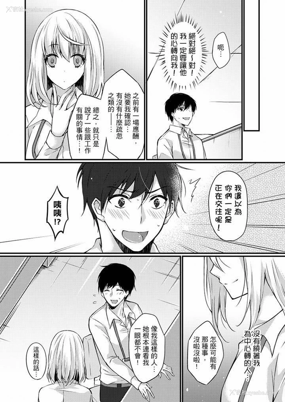 8P - 在出差地的商务旅馆住同间!～与女上司在双人床上烂醉SEX