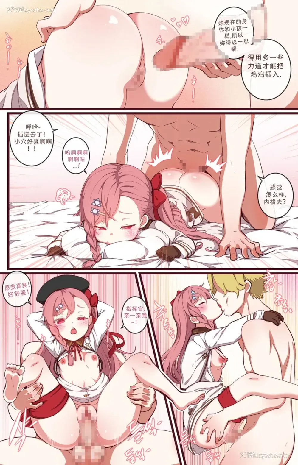 12P - [yun-uyeon (ooyun)] How to use dolls 03 (Girls Frontline)