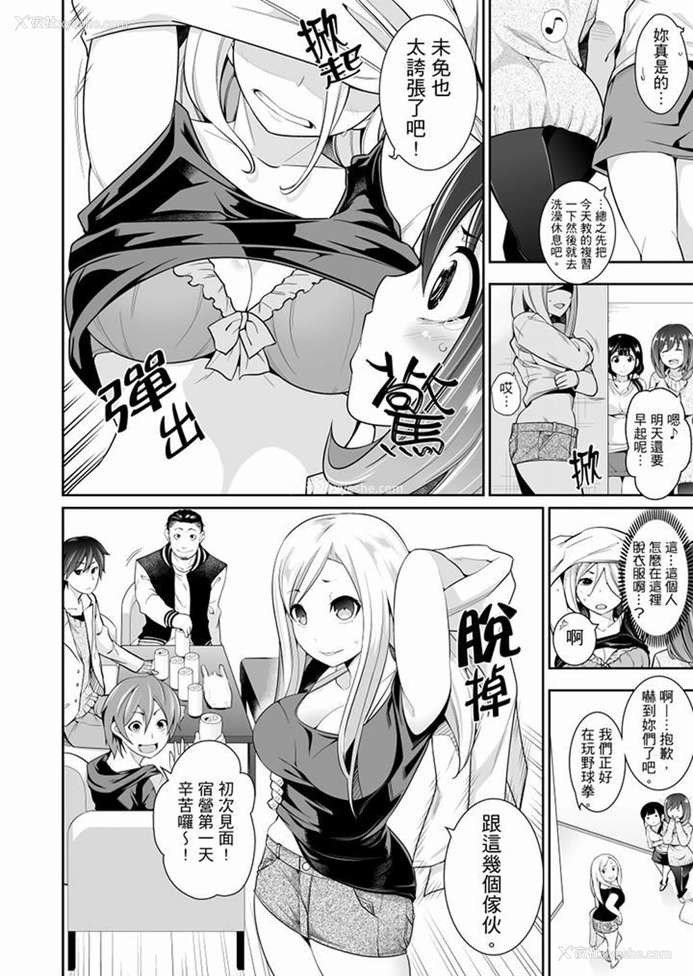 3P - 肏完就跑考照集训～15天14夜，翻云覆雨搞不停的女大生