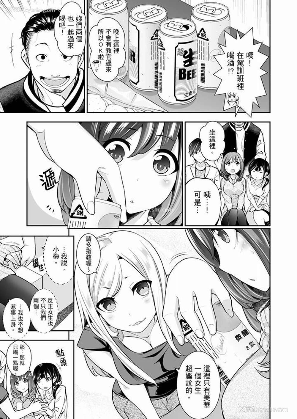 4P - 肏完就跑考照集训～15天14夜，翻云覆雨搞不停的女大生