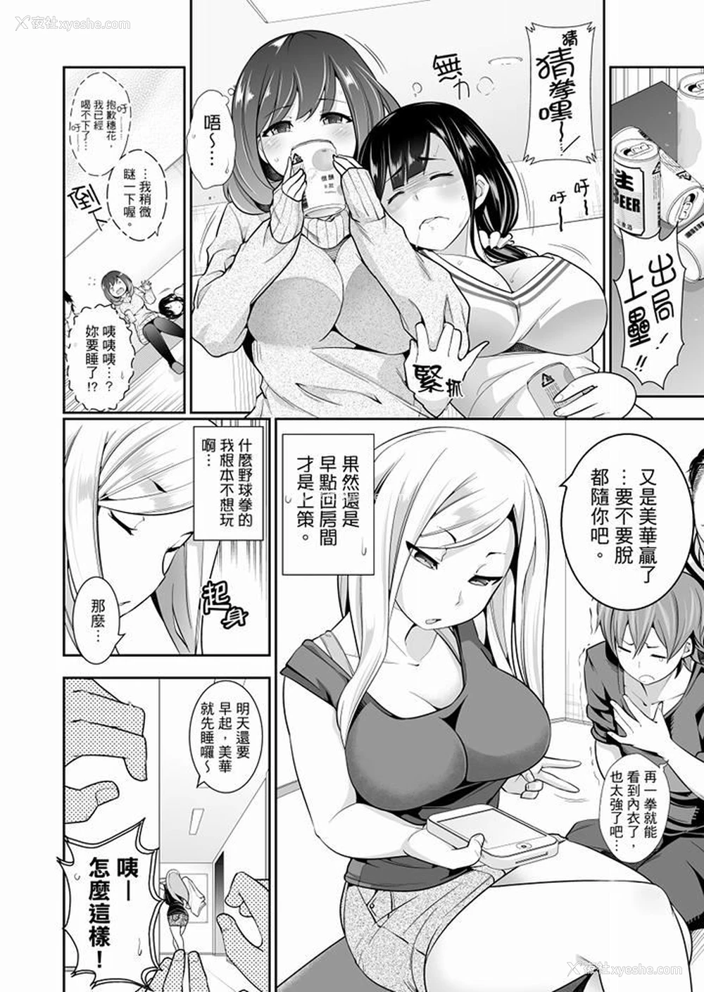 5P - 肏完就跑考照集训～15天14夜，翻云覆雨搞不停的女大生