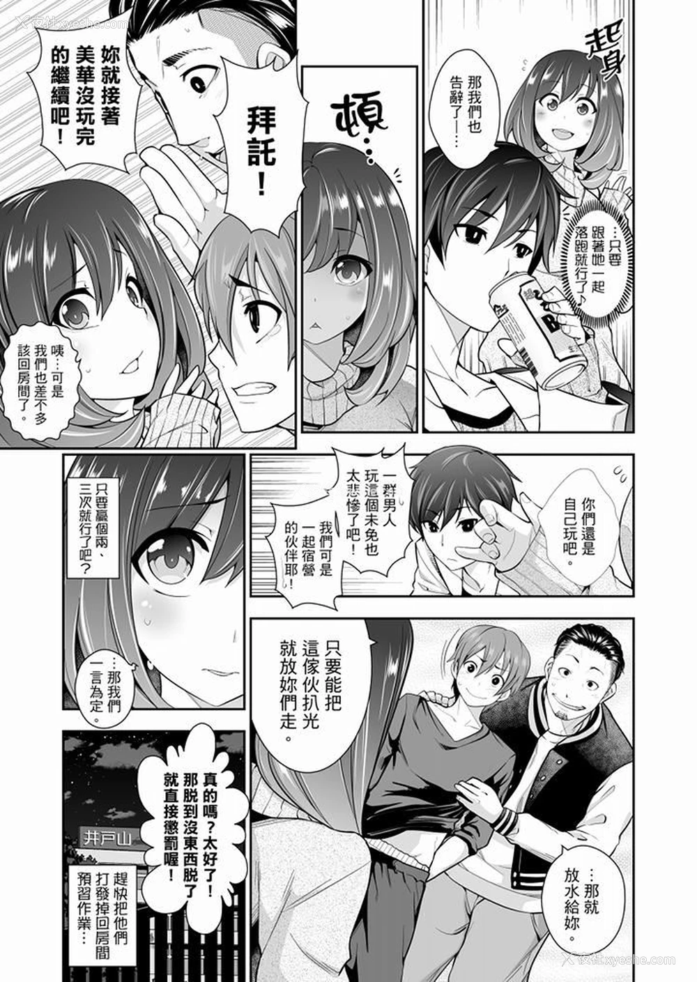 6P - 肏完就跑考照集训～15天14夜，翻云覆雨搞不停的女大生