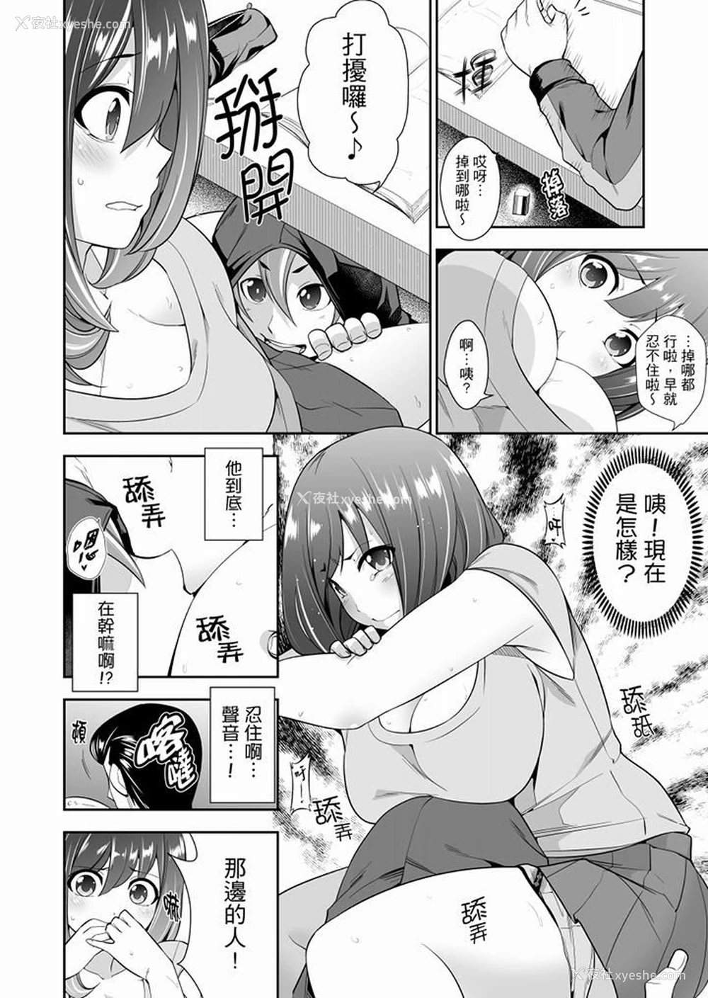 11P - 肏完就跑考照集训～15天14夜，翻云覆雨搞不停的女大生