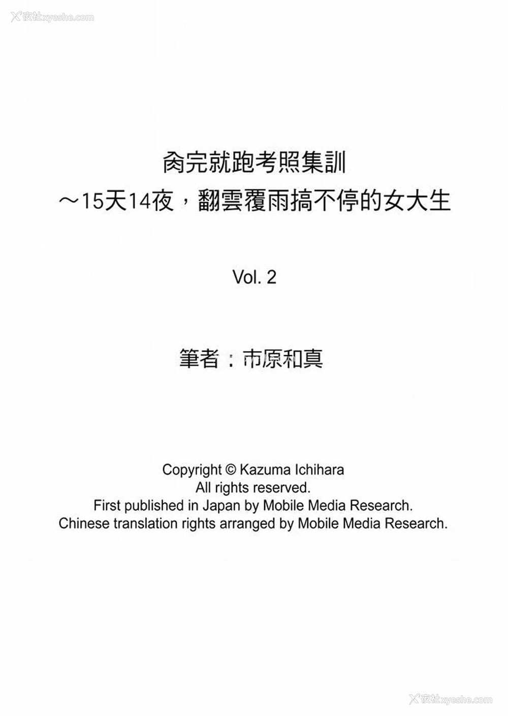 14P - 肏完就跑考照集训～15天14夜，翻云覆雨搞不停的女大生