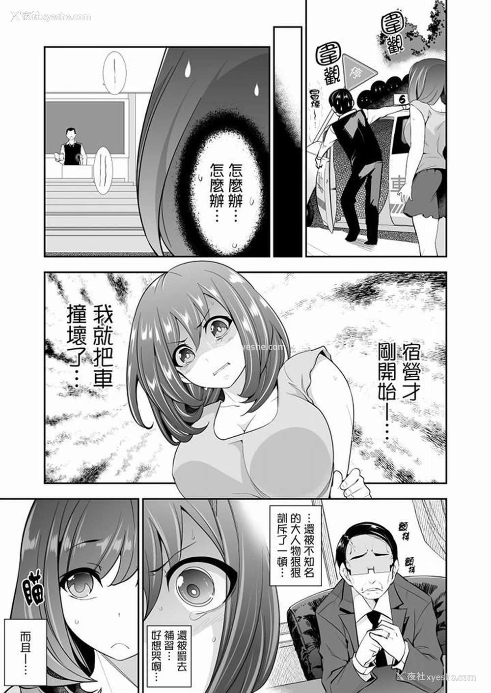 6P - 肏完就跑考照集训～15天14夜，翻云覆雨搞不停的女大生