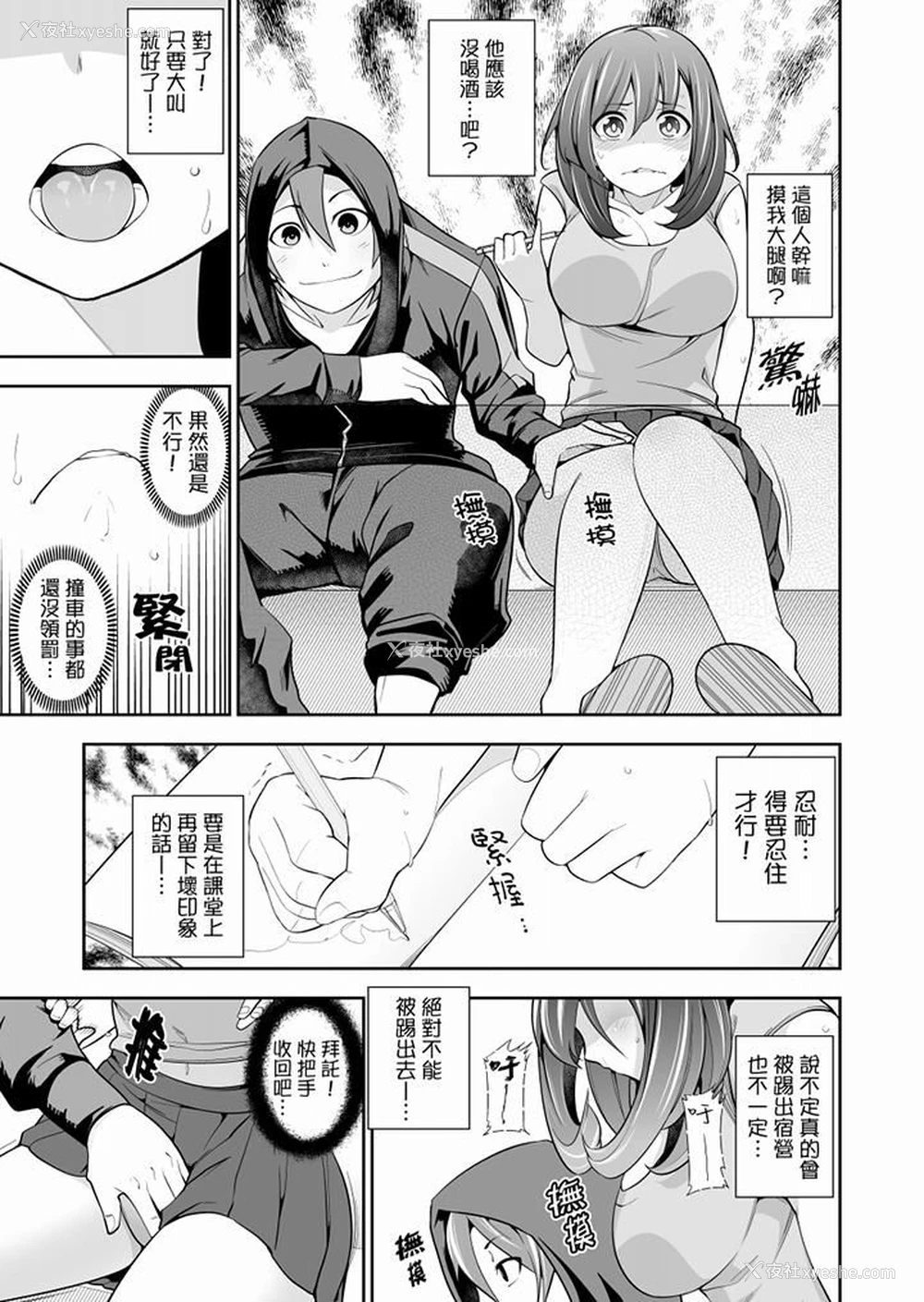 8P - 肏完就跑考照集训～15天14夜，翻云覆雨搞不停的女大生