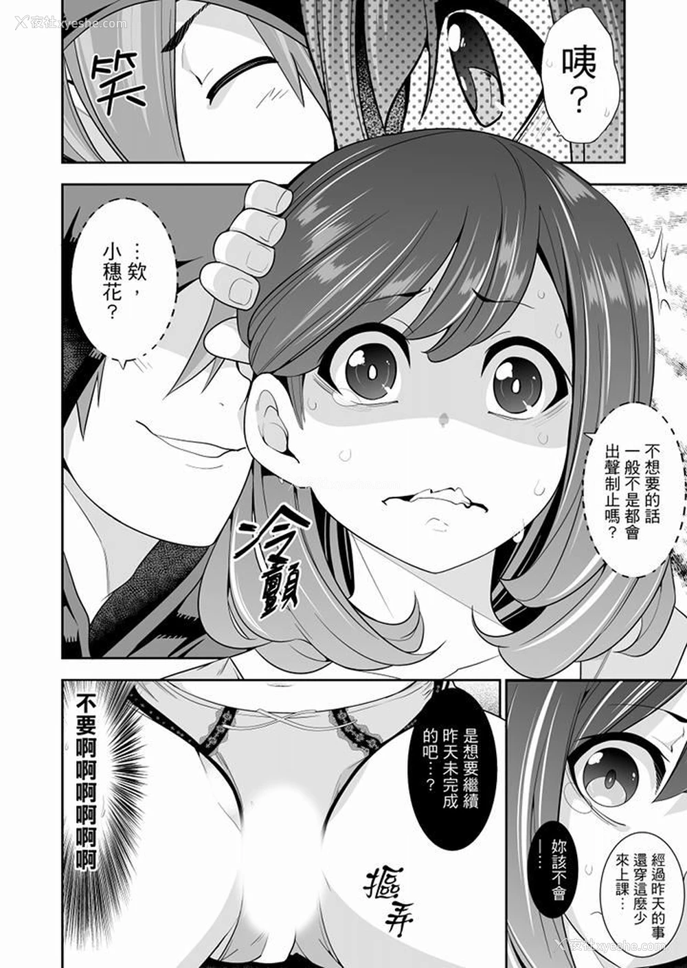 9P - 肏完就跑考照集训～15天14夜，翻云覆雨搞不停的女大生