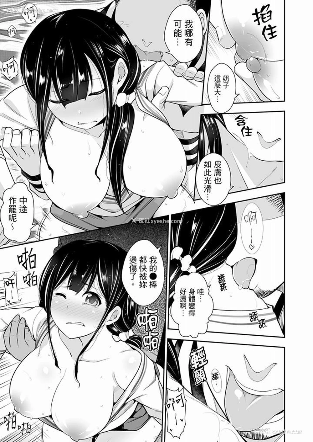 10P - 肏完就跑考照集训～15天14夜，翻云覆雨搞不停的女大生