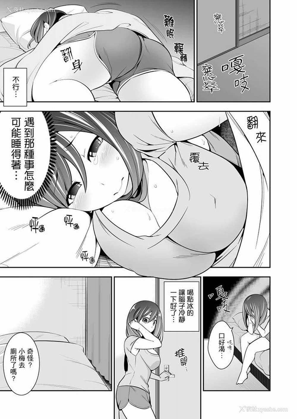 6P - 肏完就跑考照集训～15天14夜，翻云覆雨搞不停的女大生