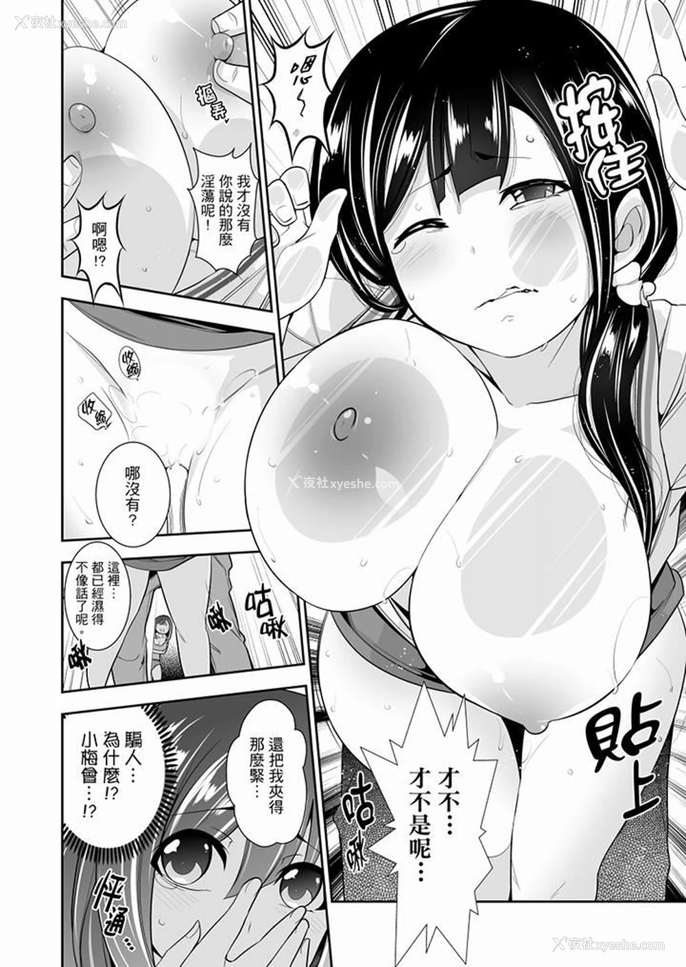 9P - 肏完就跑考照集训～15天14夜，翻云覆雨搞不停的女大生