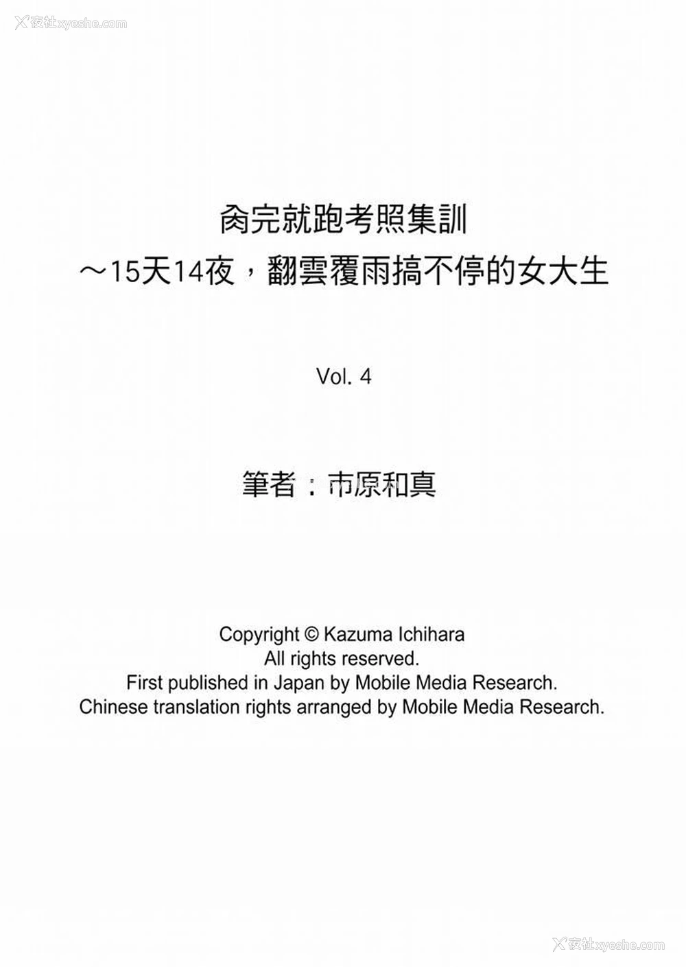 14P - 肏完就跑考照集训～15天14夜，翻云覆雨搞不停的女大生