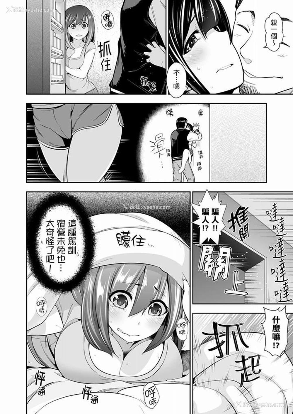 3P - 肏完就跑考照集训～15天14夜，翻云覆雨搞不停的女大生