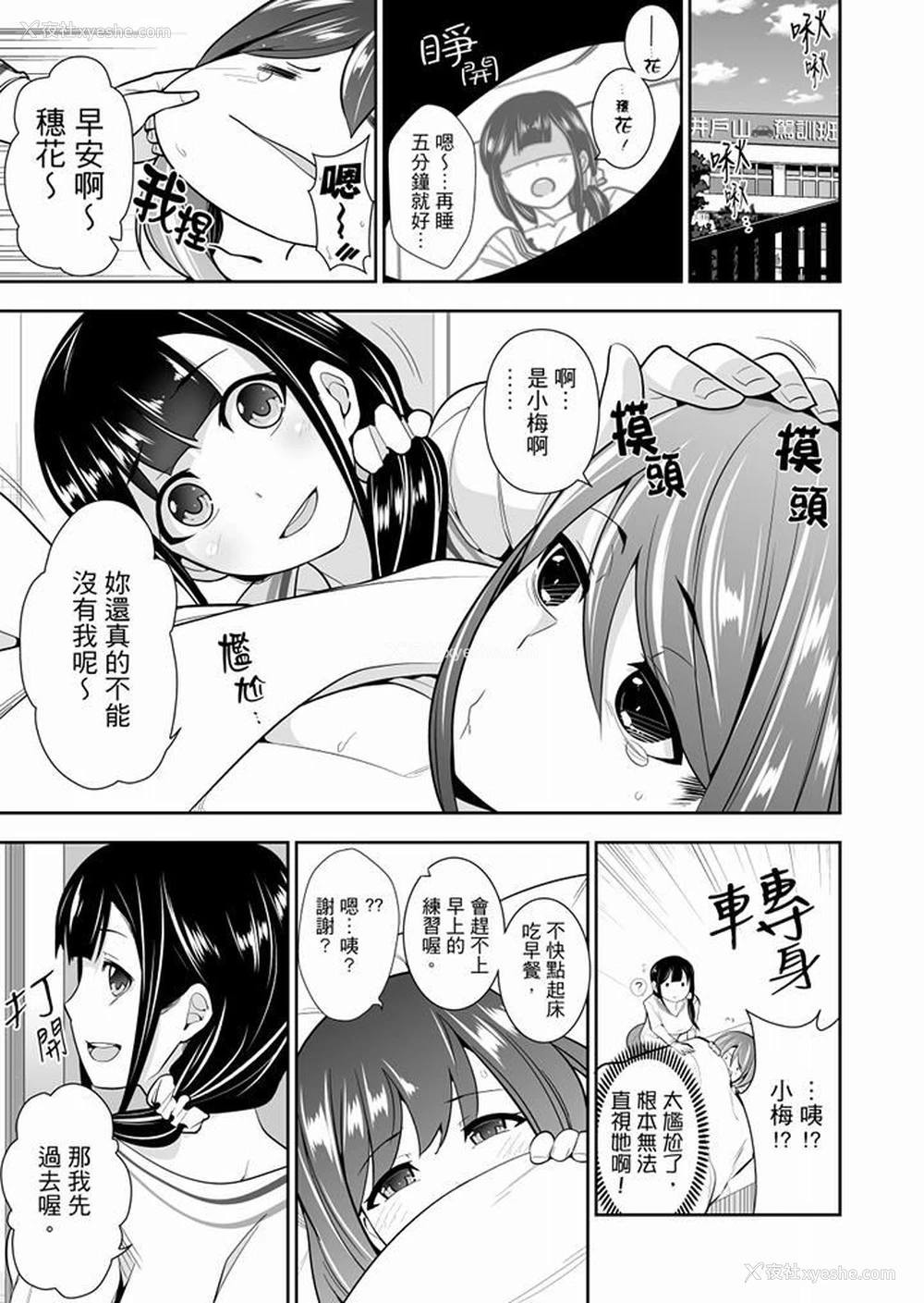 4P - 肏完就跑考照集训～15天14夜，翻云覆雨搞不停的女大生