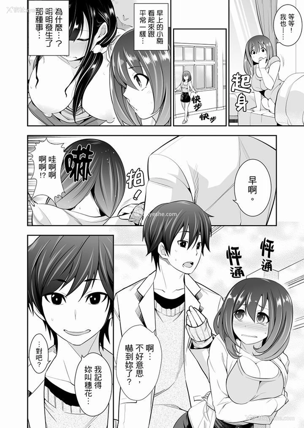 5P - 肏完就跑考照集训～15天14夜，翻云覆雨搞不停的女大生