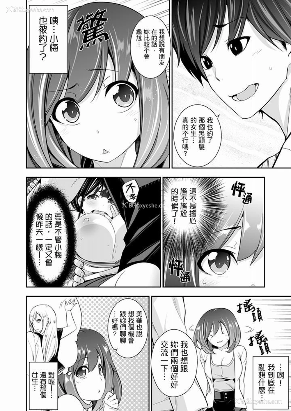7P - 肏完就跑考照集训～15天14夜，翻云覆雨搞不停的女大生