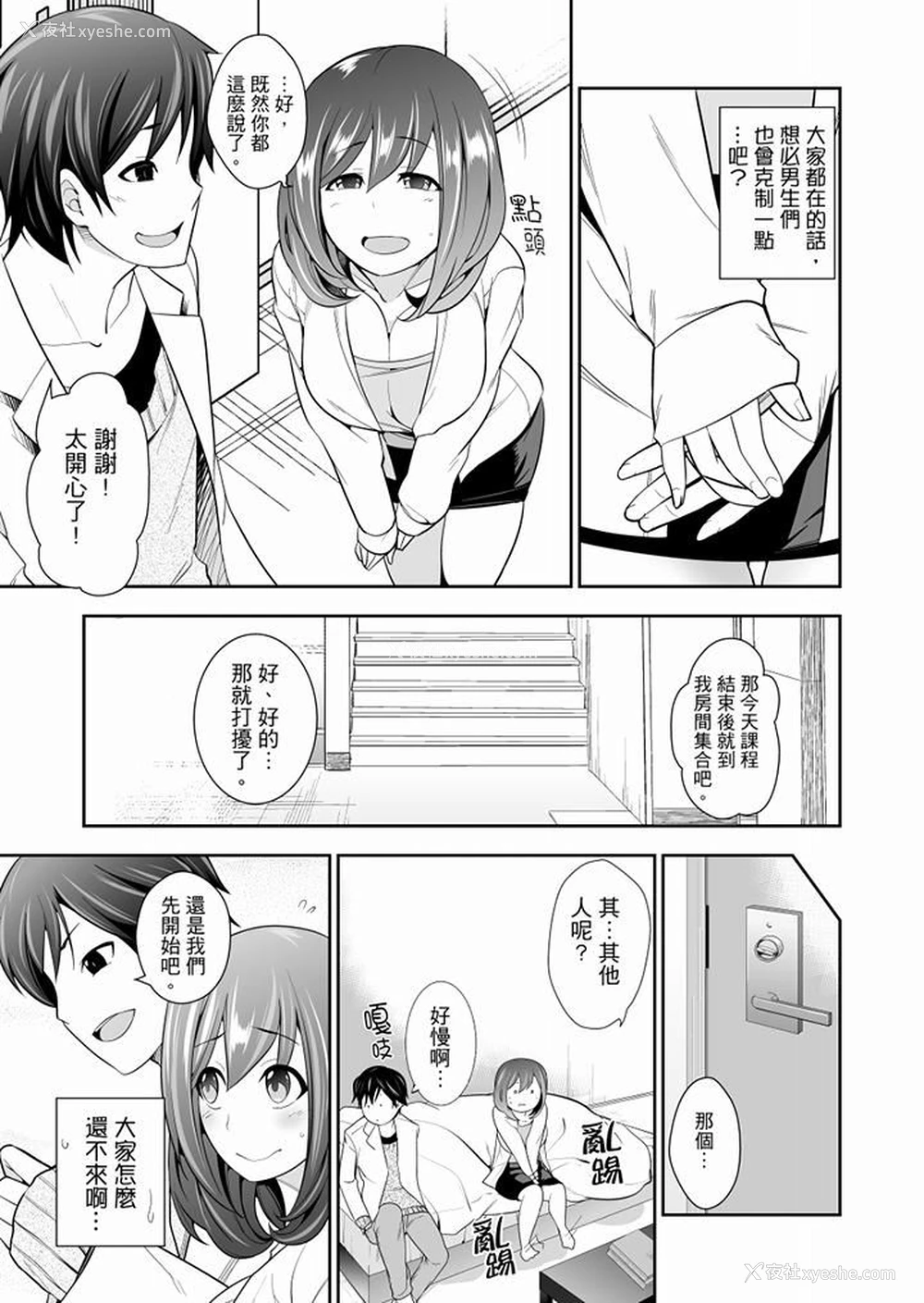 8P - 肏完就跑考照集训～15天14夜，翻云覆雨搞不停的女大生